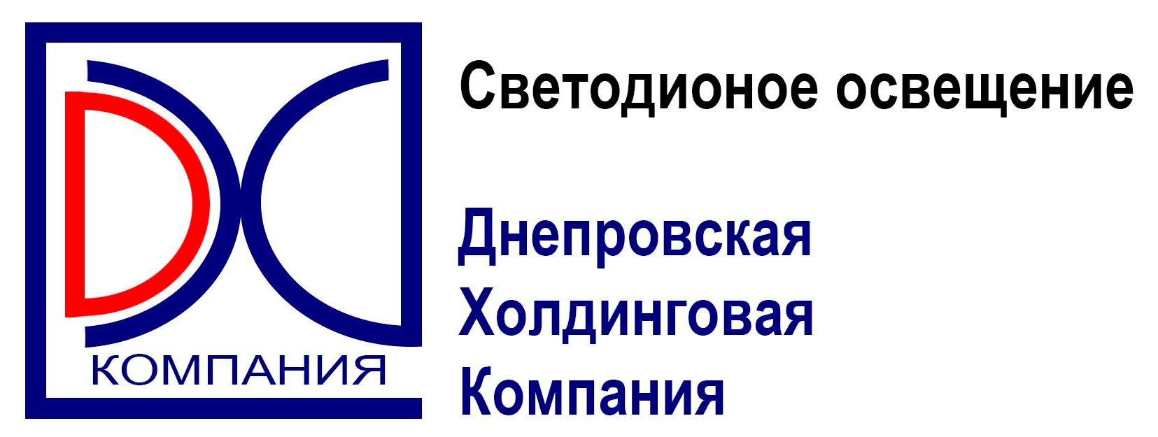 Светодиодное освещение